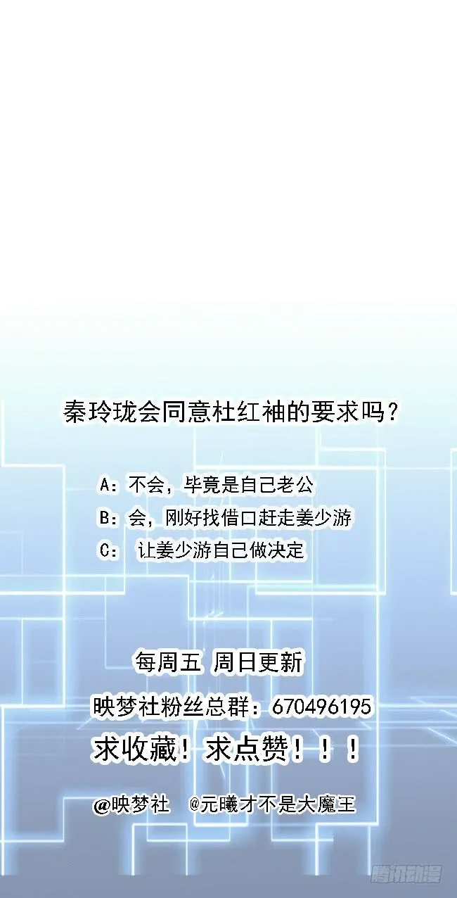 第30话 N角恋 第71页