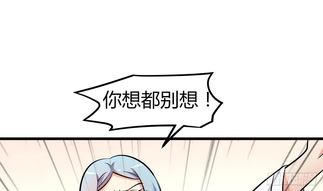 第31话 今晚来我家 第2页