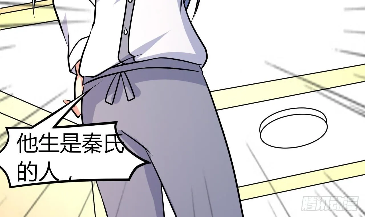 第31话 今晚来我家 第4页