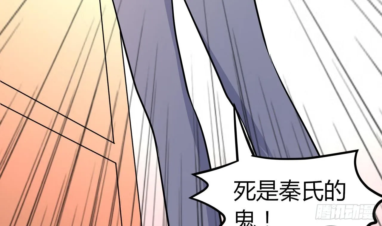 第31话 今晚来我家 第5页