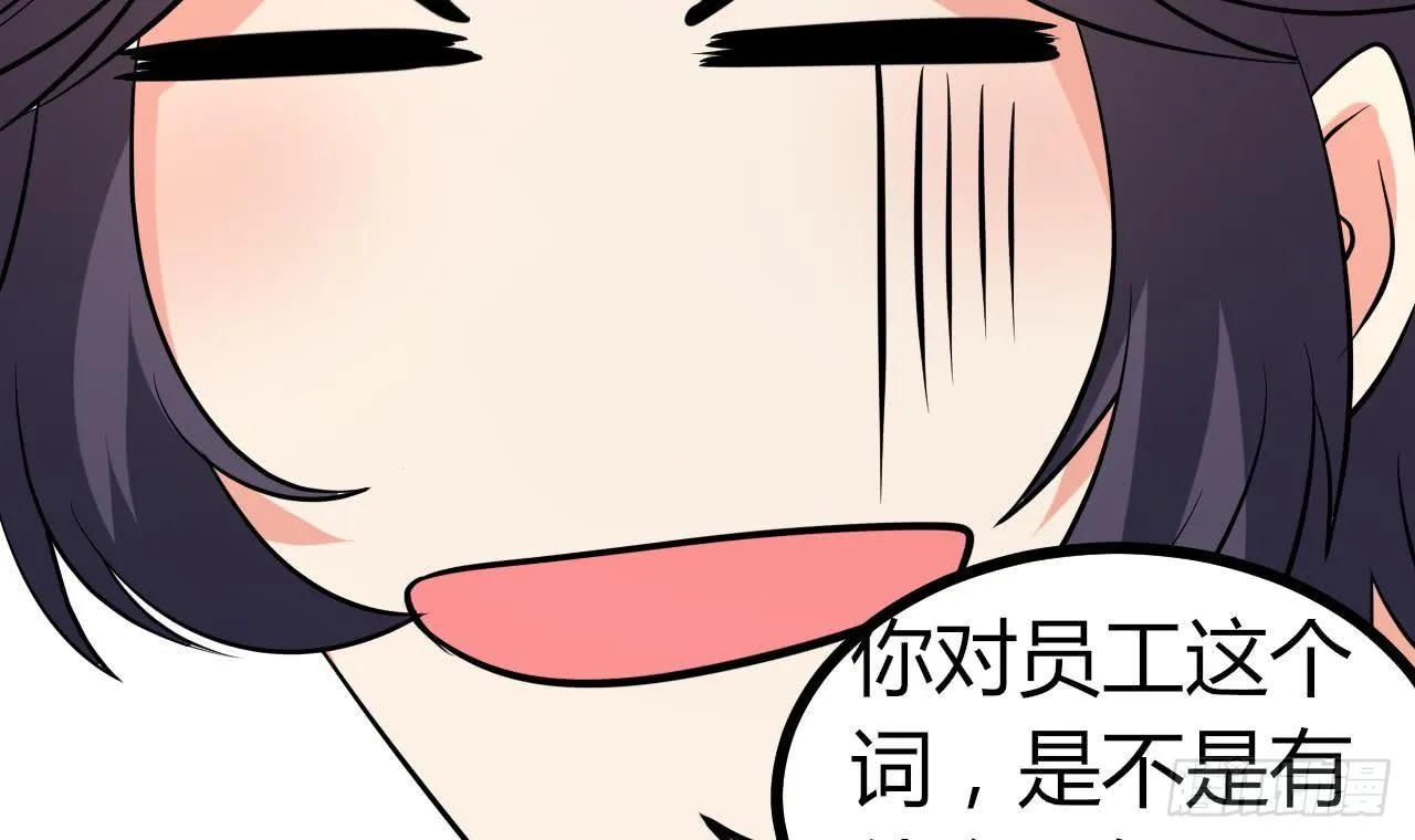 第31话 今晚来我家 第7页