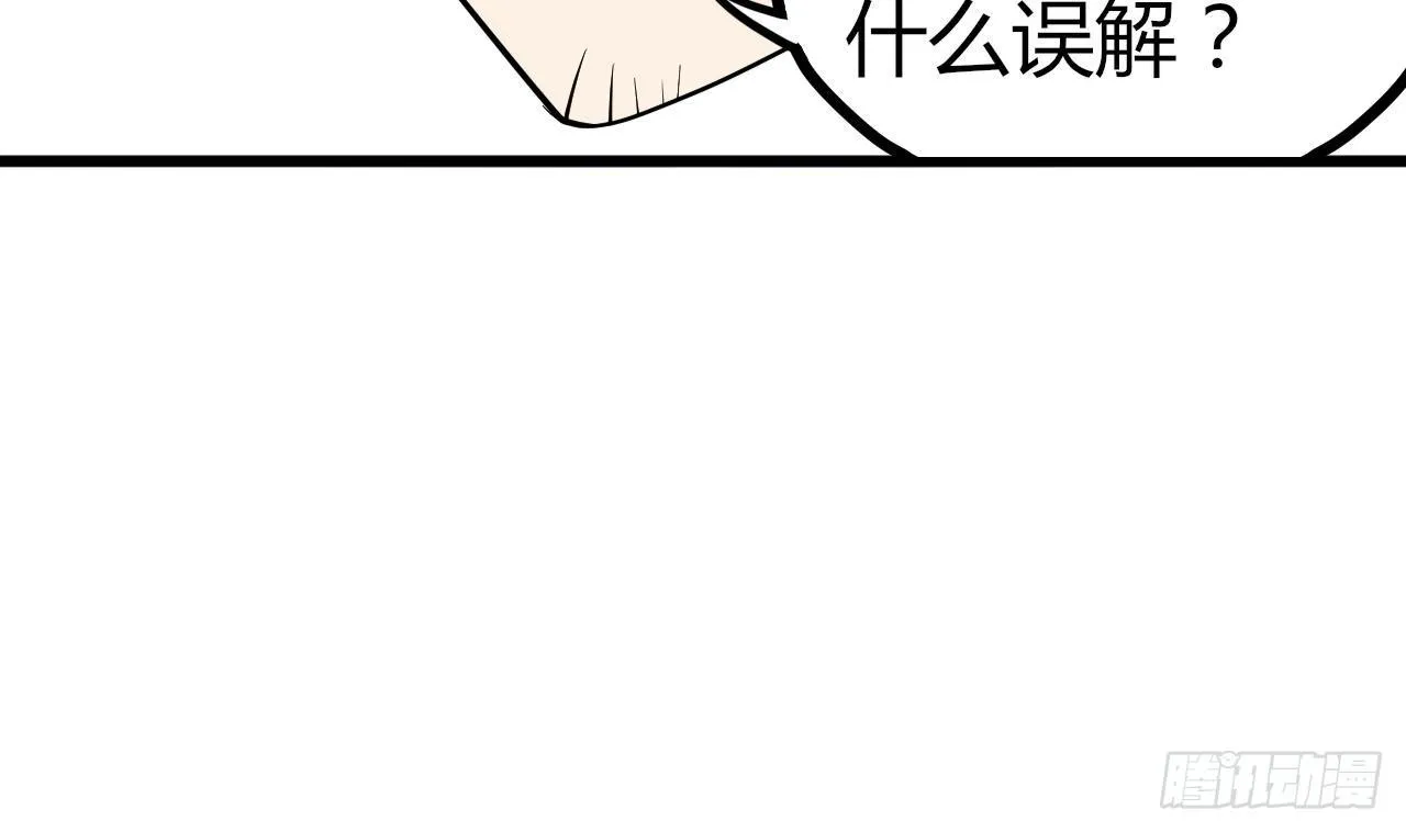 第31话 今晚来我家 第8页
