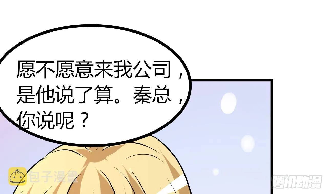 第31话 今晚来我家 第9页