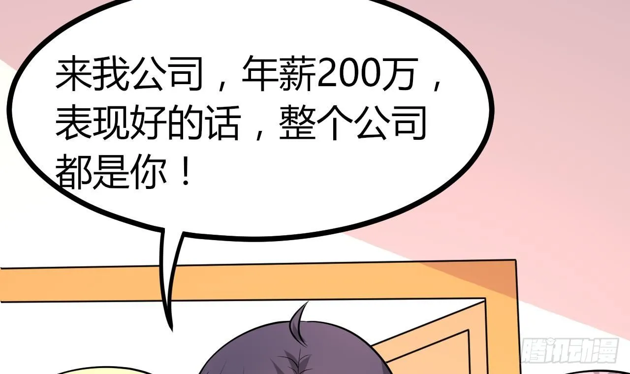 第31话 今晚来我家 第13页