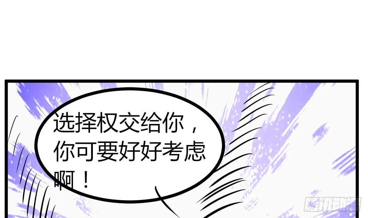 第31话 今晚来我家 第17页