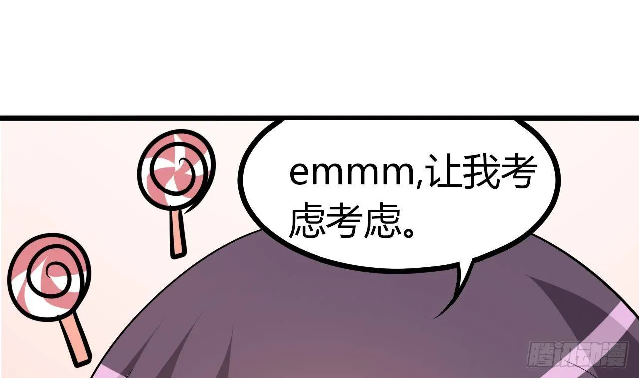 第31话 今晚来我家 第21页