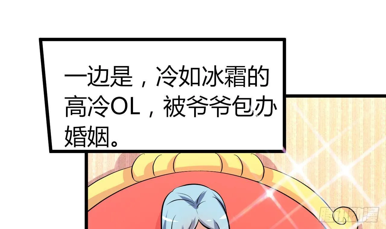 第31话 今晚来我家 第28页