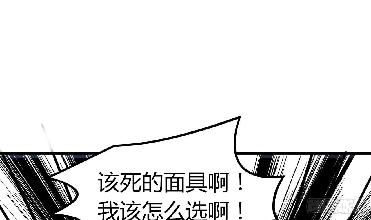 第31话 今晚来我家 第32页