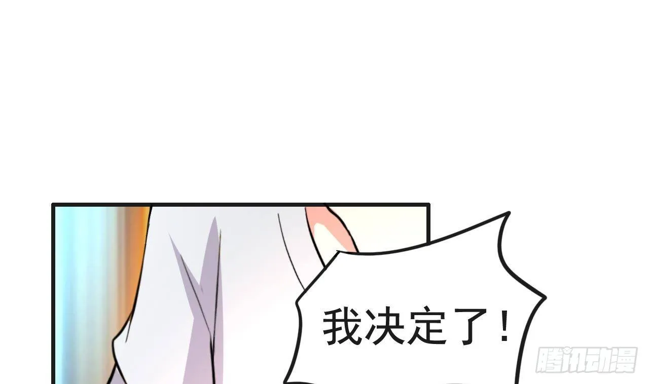 第31话 今晚来我家 第38页