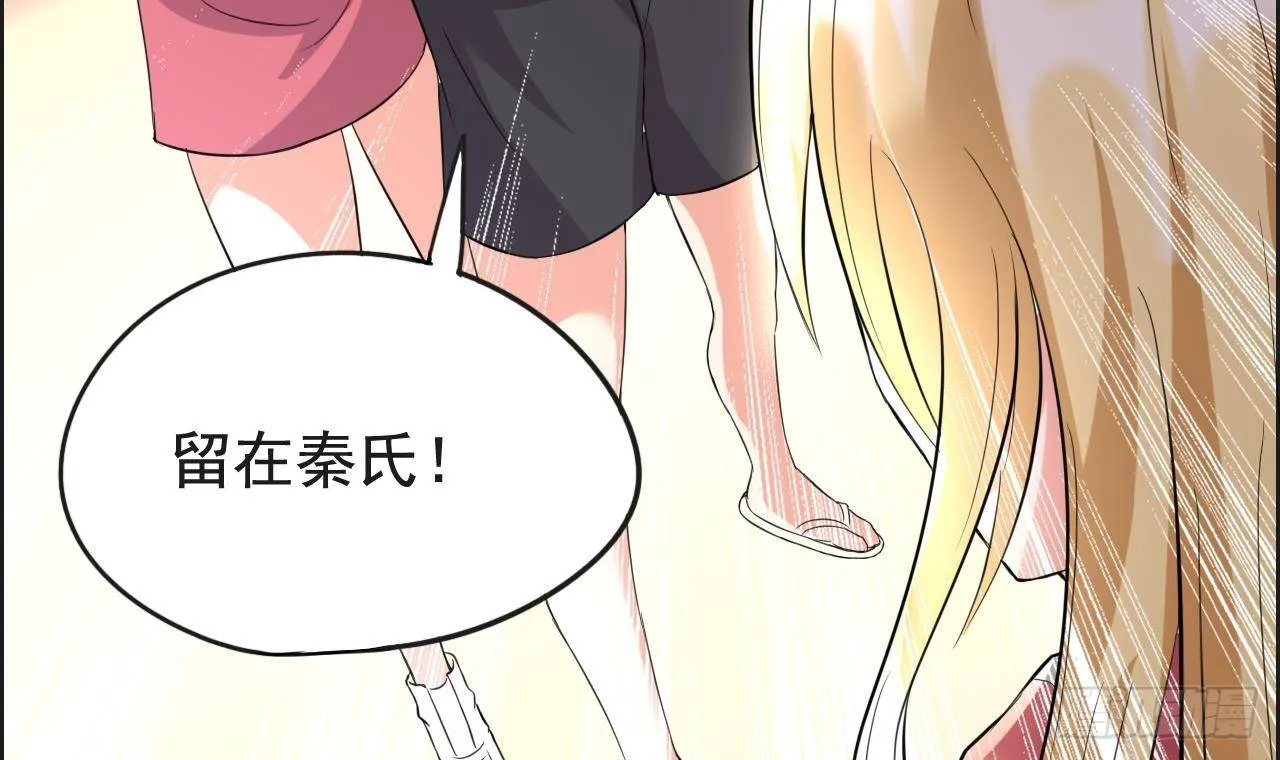 第31话 今晚来我家 第43页