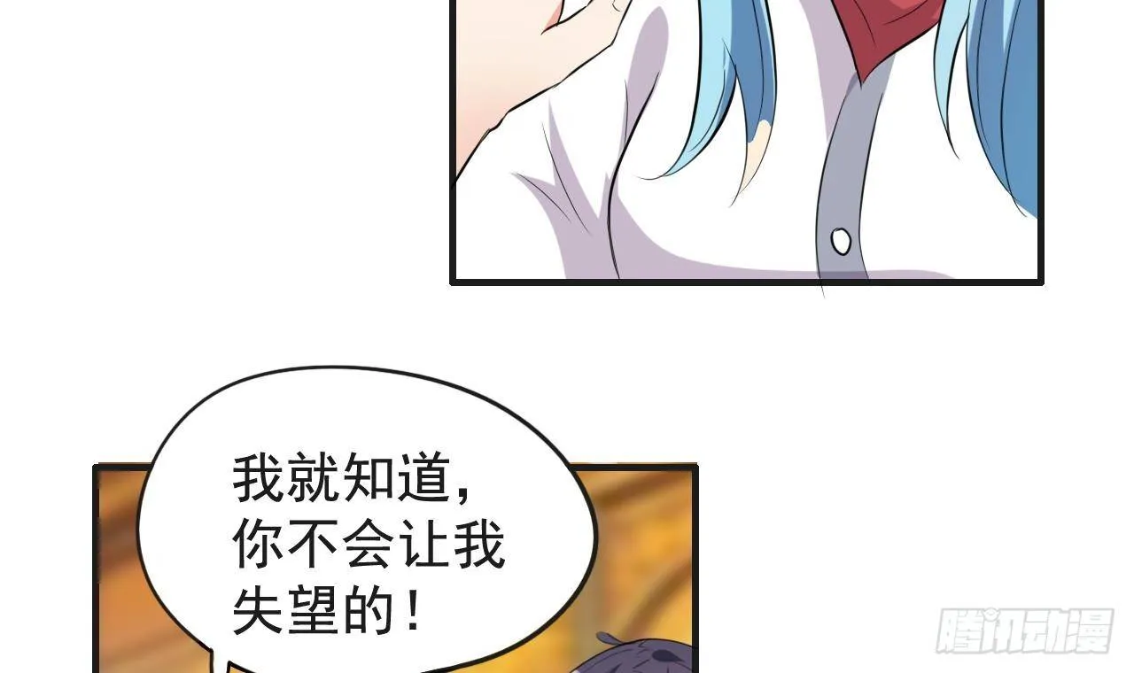 第31话 今晚来我家 第46页