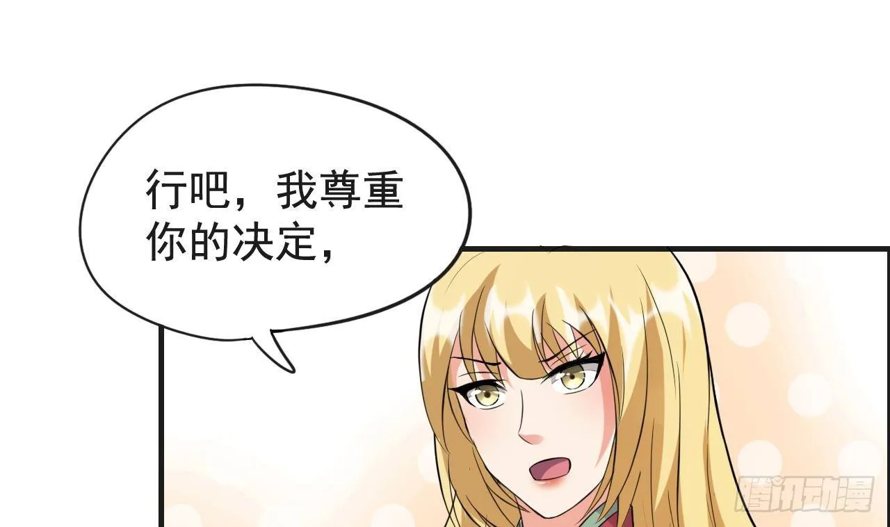第31话 今晚来我家 第50页