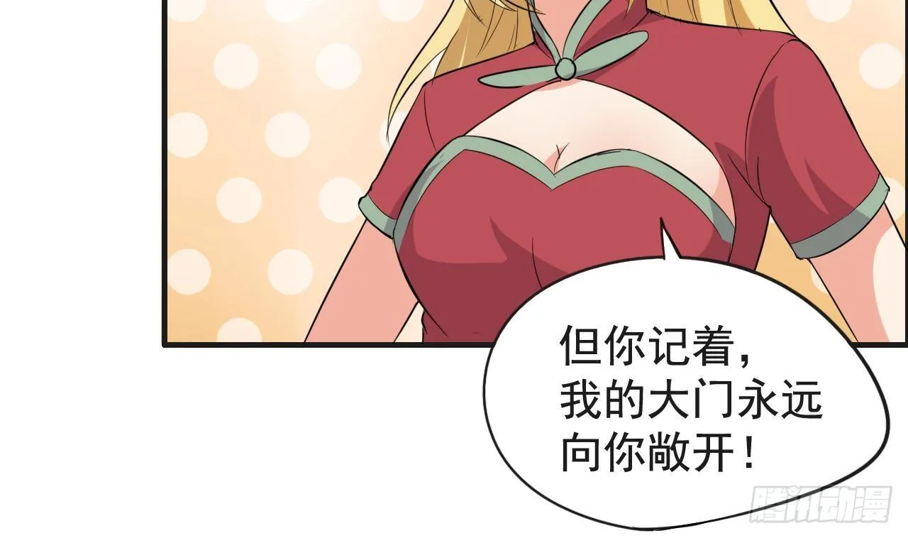 第31话 今晚来我家 第51页