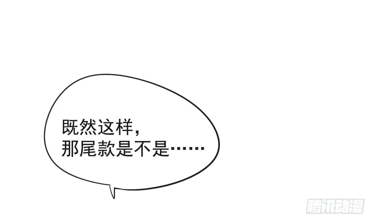 第31话 今晚来我家 第52页