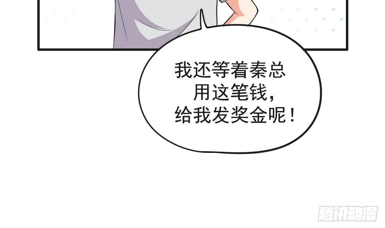 第31话 今晚来我家 第54页