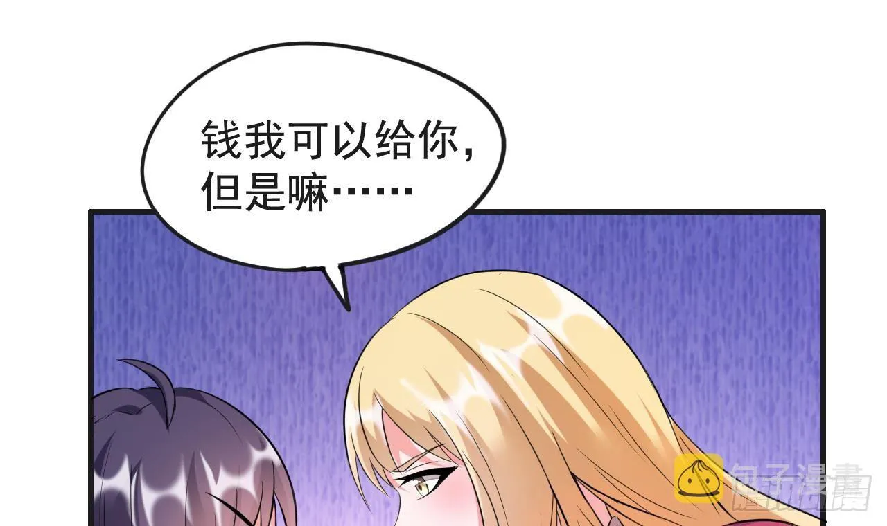 第31话 今晚来我家 第55页