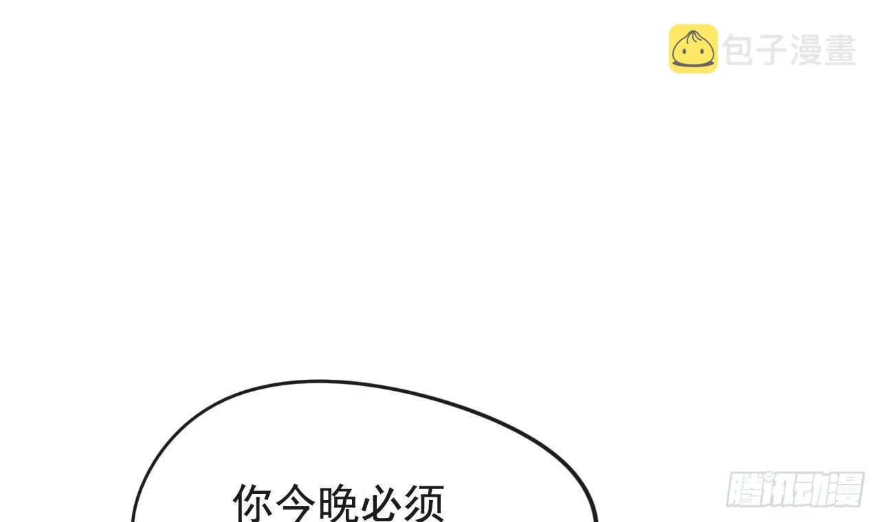 第31话 今晚来我家 第58页