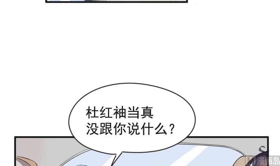 第32话 神奇的一家人 第4页