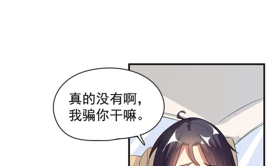 第32话 神奇的一家人 第6页