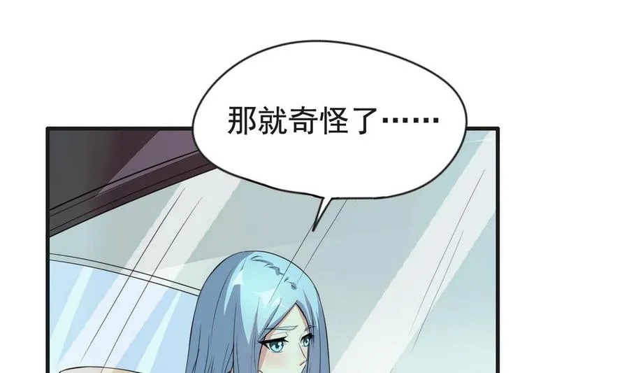 第32话 神奇的一家人 第8页