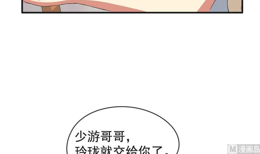 第32话 神奇的一家人 第13页