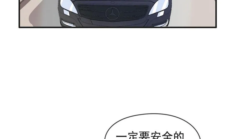 第32话 神奇的一家人 第15页