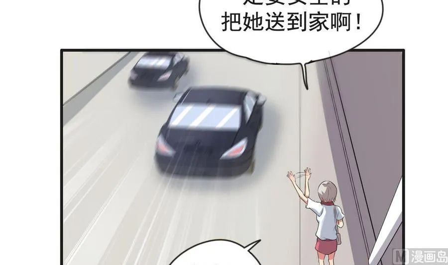 第32话 神奇的一家人 第16页