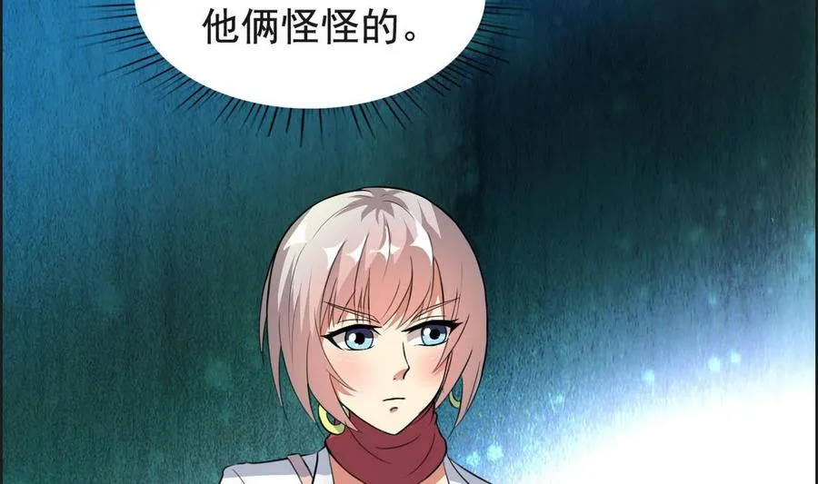 第32话 神奇的一家人 第18页