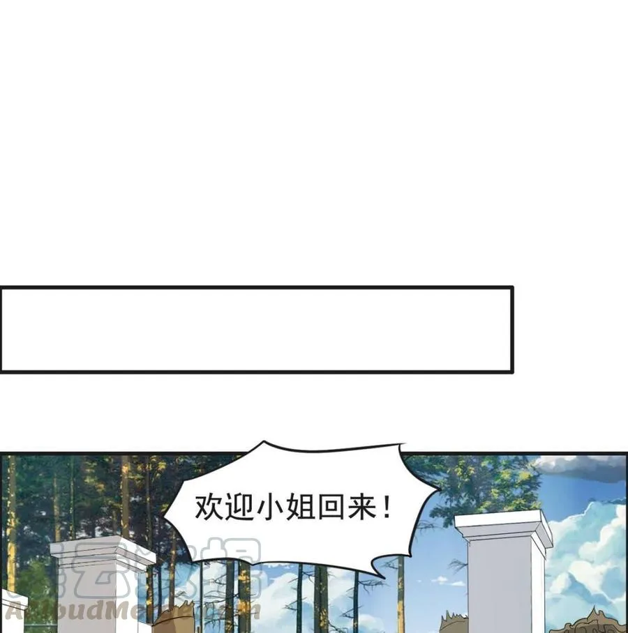 第32话 神奇的一家人 第21页