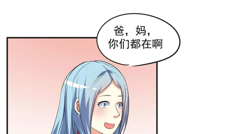 第32话 神奇的一家人 第27页