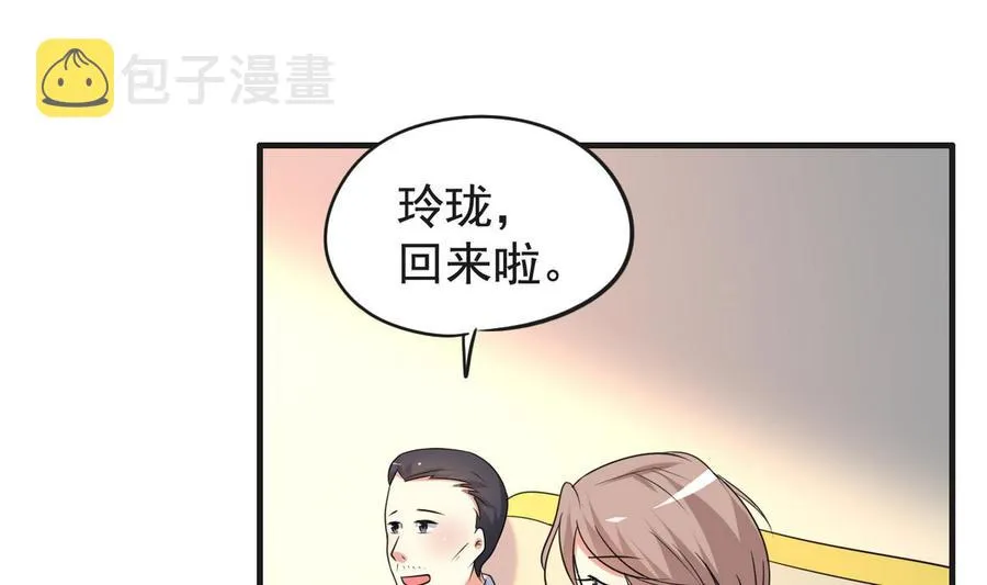 第32话 神奇的一家人 第29页