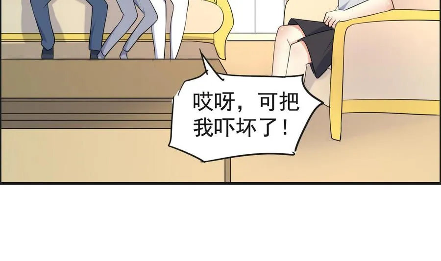 第32话 神奇的一家人 第33页