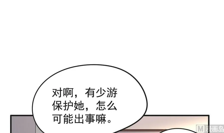 第32话 神奇的一家人 第34页