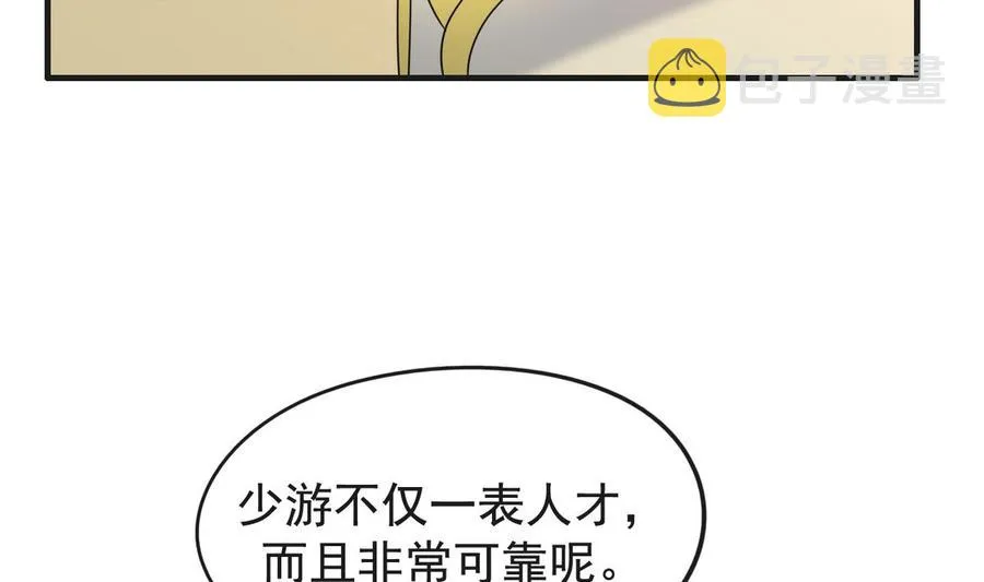 第32话 神奇的一家人 第36页