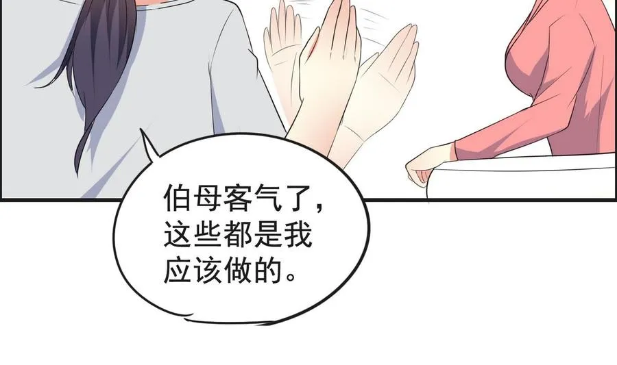 第32话 神奇的一家人 第38页