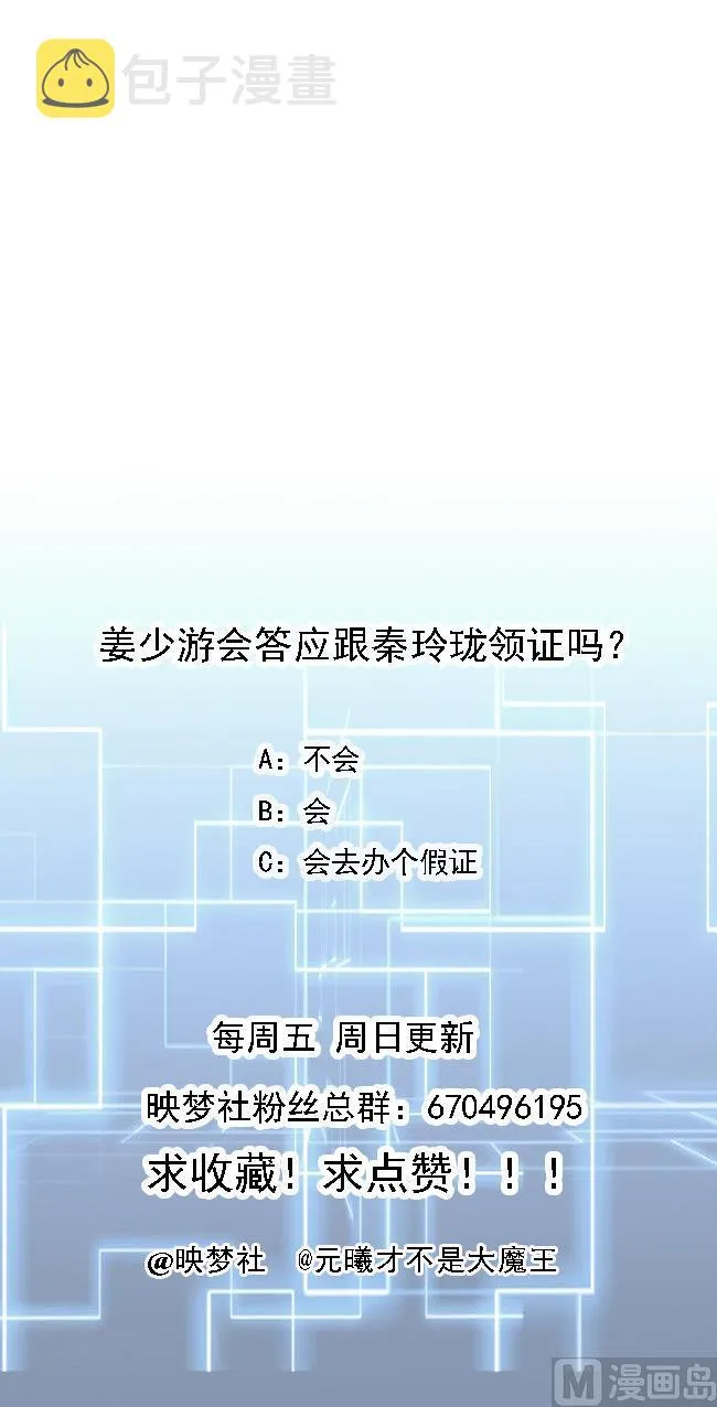 第32话 神奇的一家人 第47页