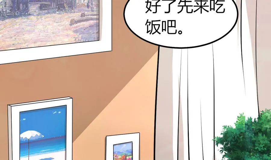 第33话 夜探熟女窝 第6页