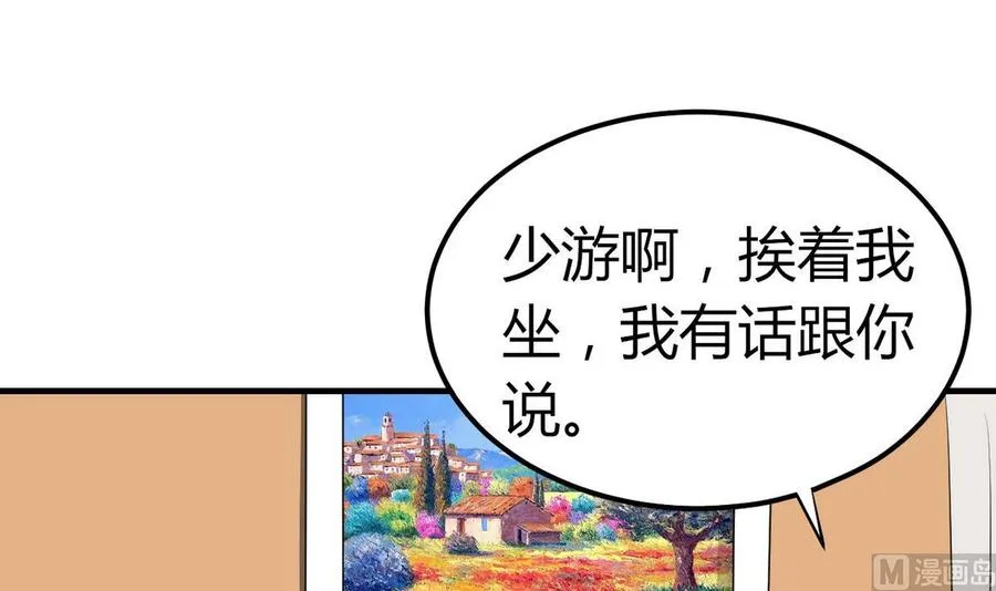 第33话 夜探熟女窝 第10页