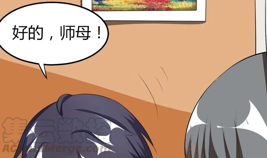 第33话 夜探熟女窝 第11页