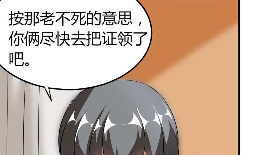 第33话 夜探熟女窝 第15页