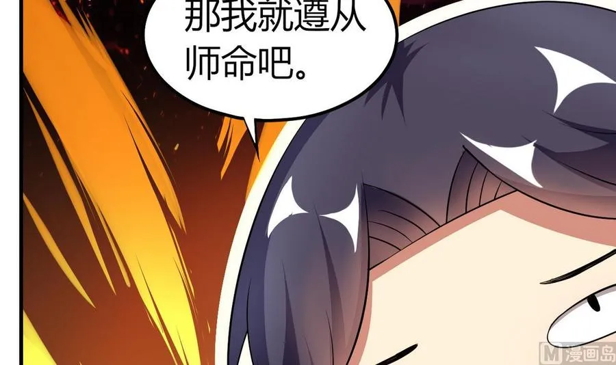 第33话 夜探熟女窝 第19页
