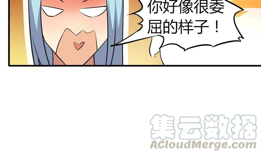 第33话 夜探熟女窝 第21页
