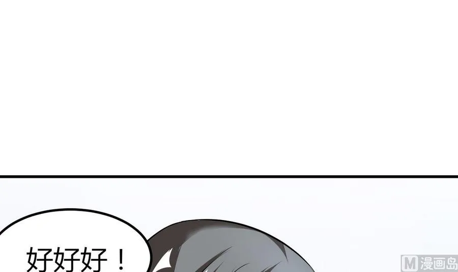 第33话 夜探熟女窝 第22页