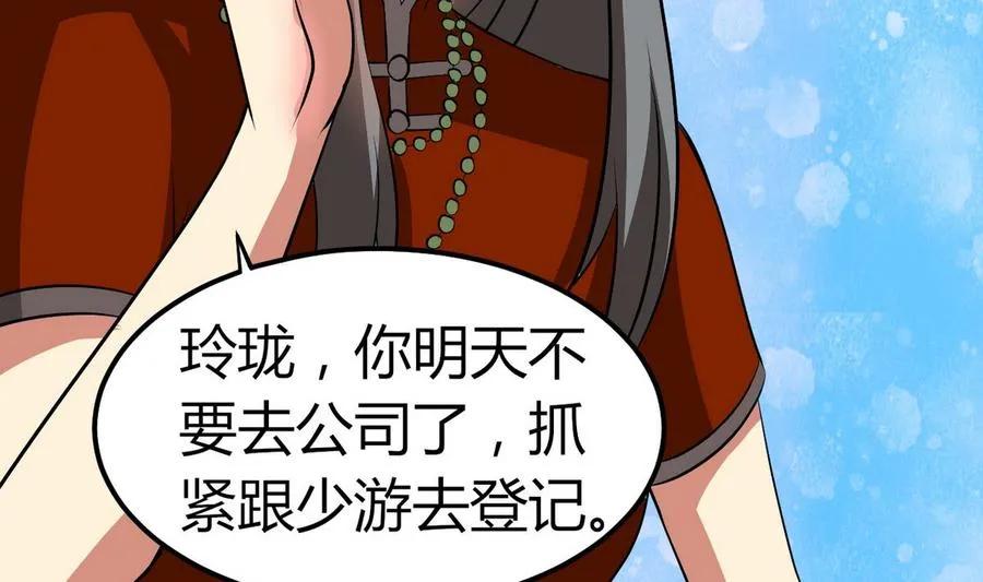 第33话 夜探熟女窝 第24页