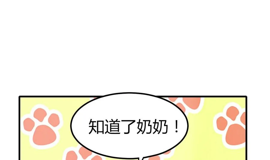 第33话 夜探熟女窝 第26页