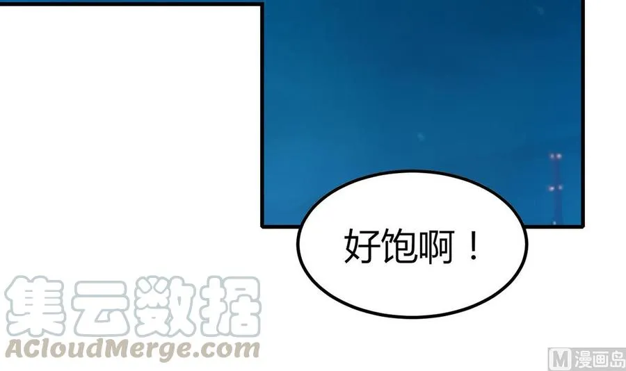 第33话 夜探熟女窝 第31页
