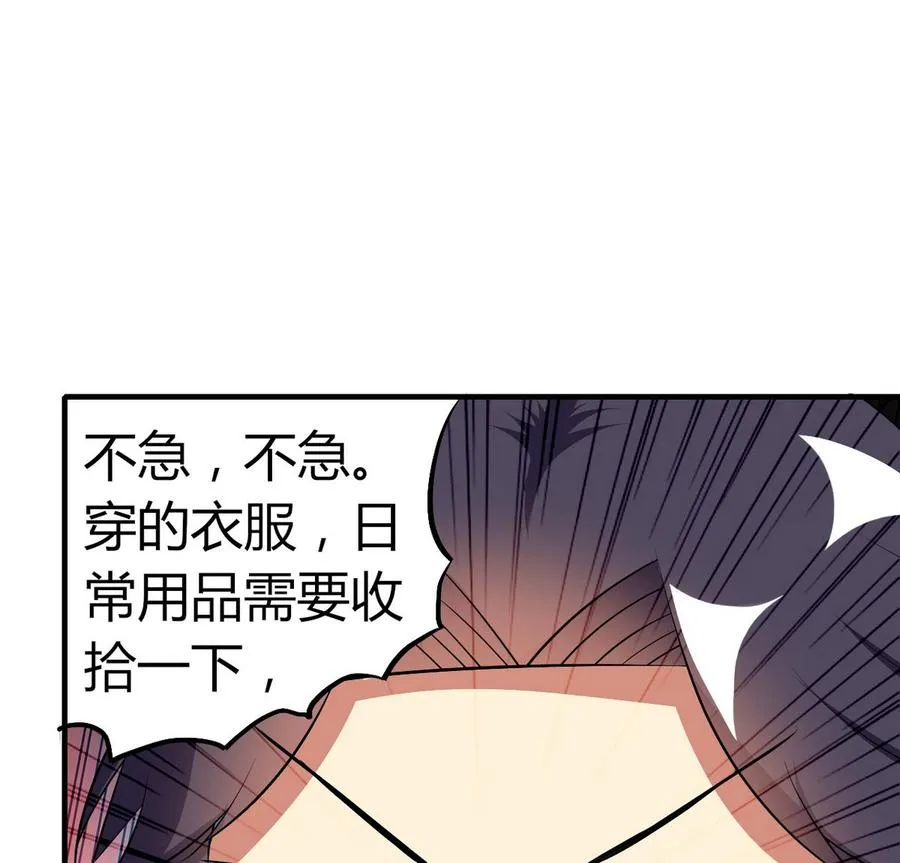 第33话 夜探熟女窝 第39页