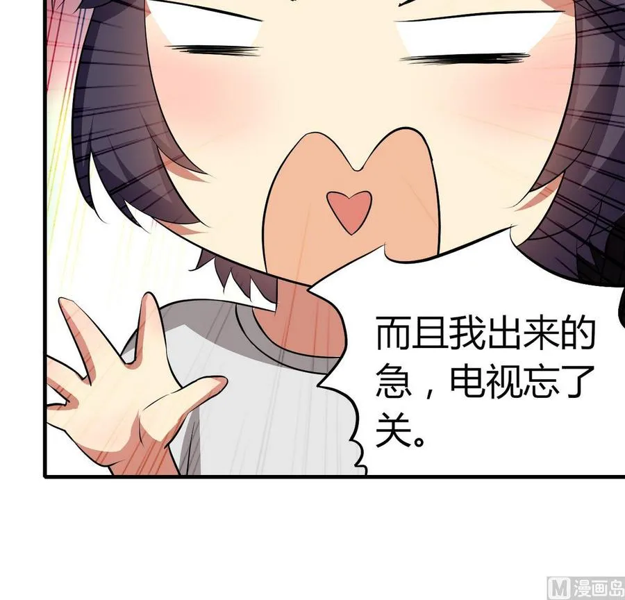 第33话 夜探熟女窝 第40页