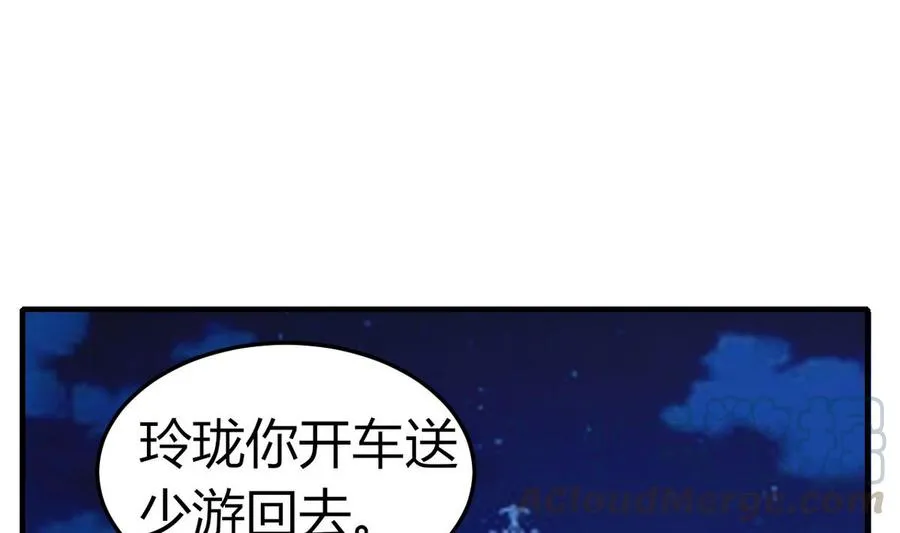 第33话 夜探熟女窝 第41页