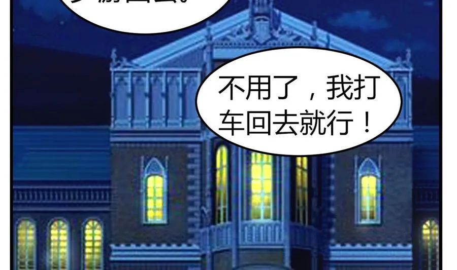 第33话 夜探熟女窝 第42页